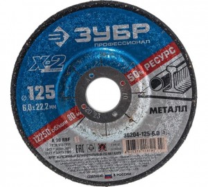 ДИСК ПФТ ШЛИФОВАЛЬНЫЙ 125*6,0*22,23мм по металлу